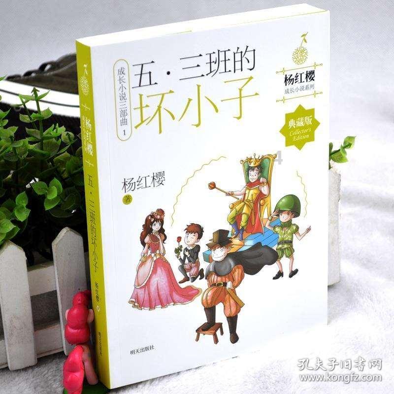 豆娃踢足球